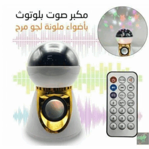 Lampara Mesa Proyector Led Luces Bocina Giratoria Bluetooth Fiesta Colores 4 en 1